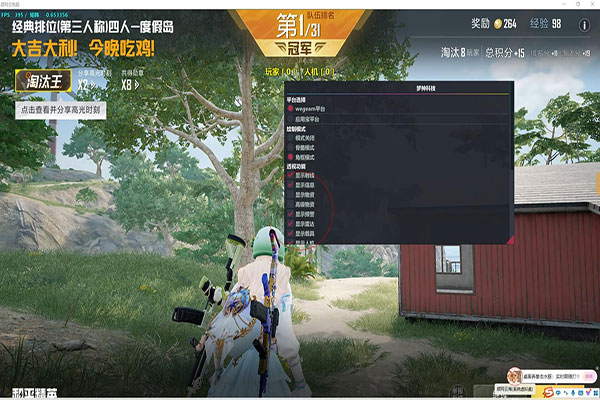 CF人物上色辅助软件效果